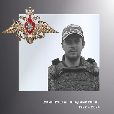  Трое бойцов из Ивановской области погибли в ходе спецоперации 